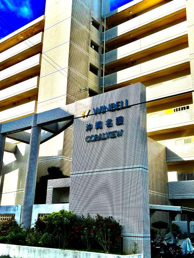 ウィンベル沖縄名護コーラルビュー Apartment Agarie Luaran gambar